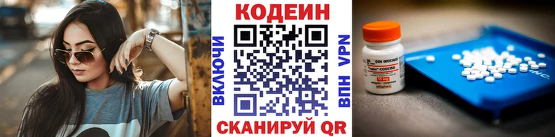 Кодеиновый сироп Lean Purple Drank  Шилка 