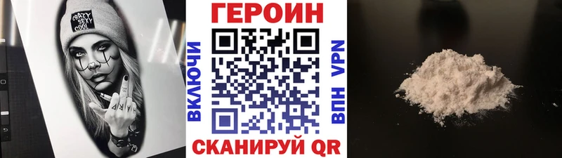 как найти закладки  Шилка  Героин герыч 