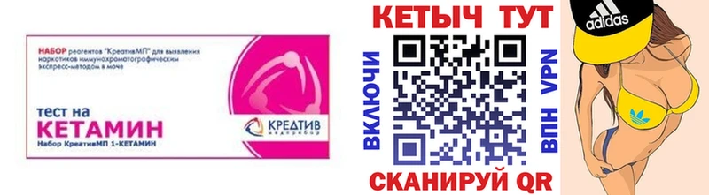 Кетамин VHQ  дарнет шоп  Шилка 