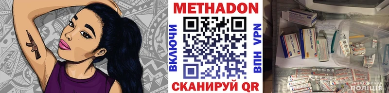 нарко площадка Telegram Шилка МЕТАДОН methadone