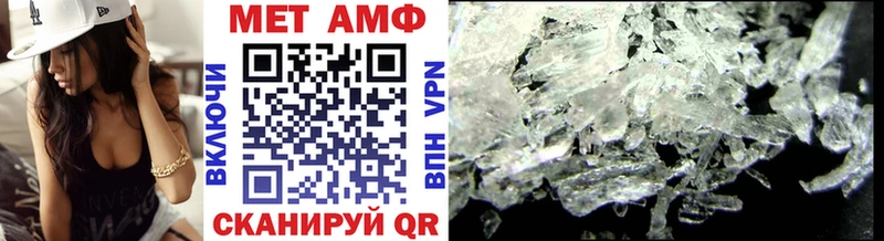Первитин Methamphetamine  Шилка 